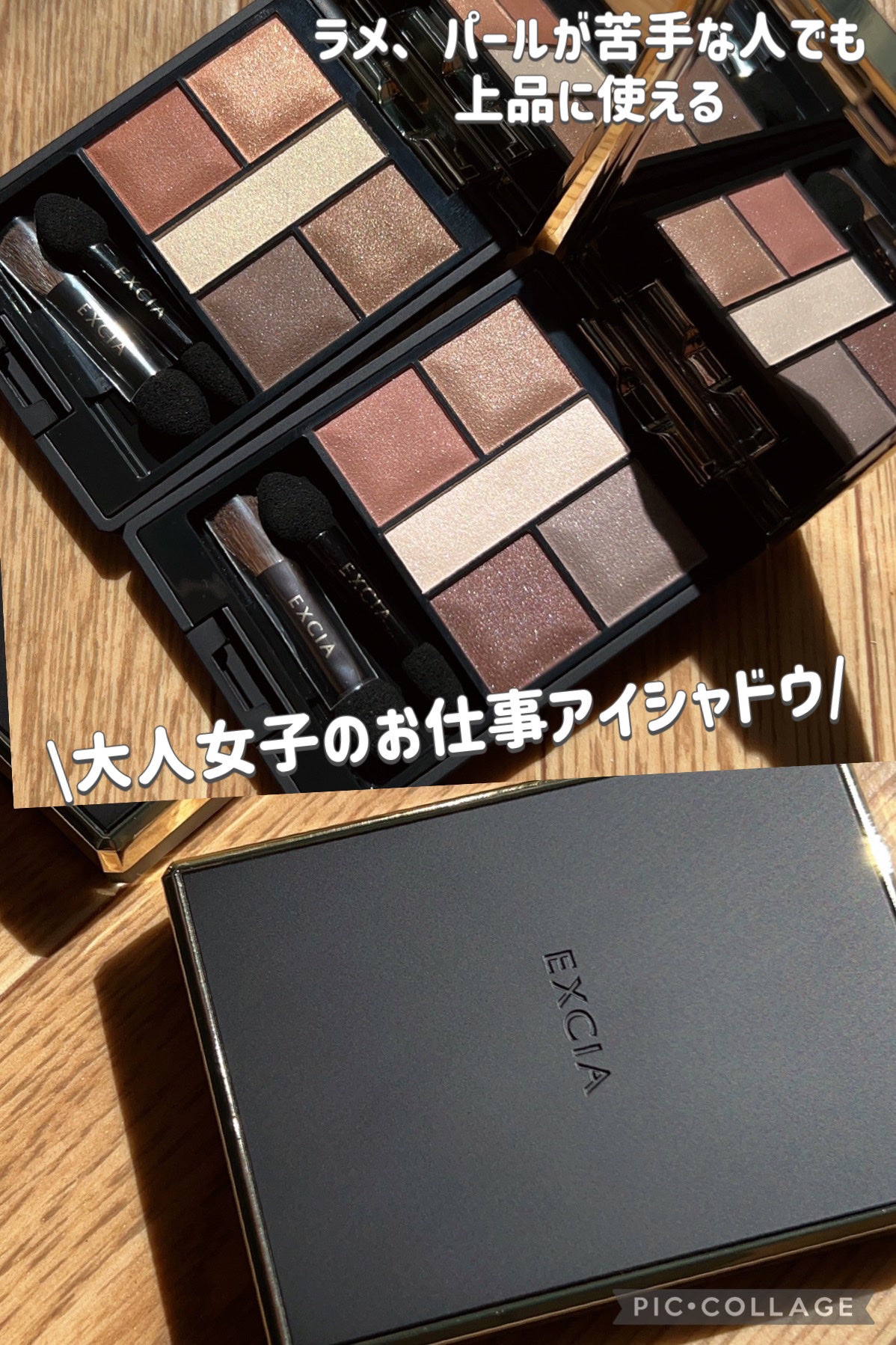 エクシア アイカラー カンテット/ALBION/アイシャドウパレットを使ったクチコミ(1枚目)