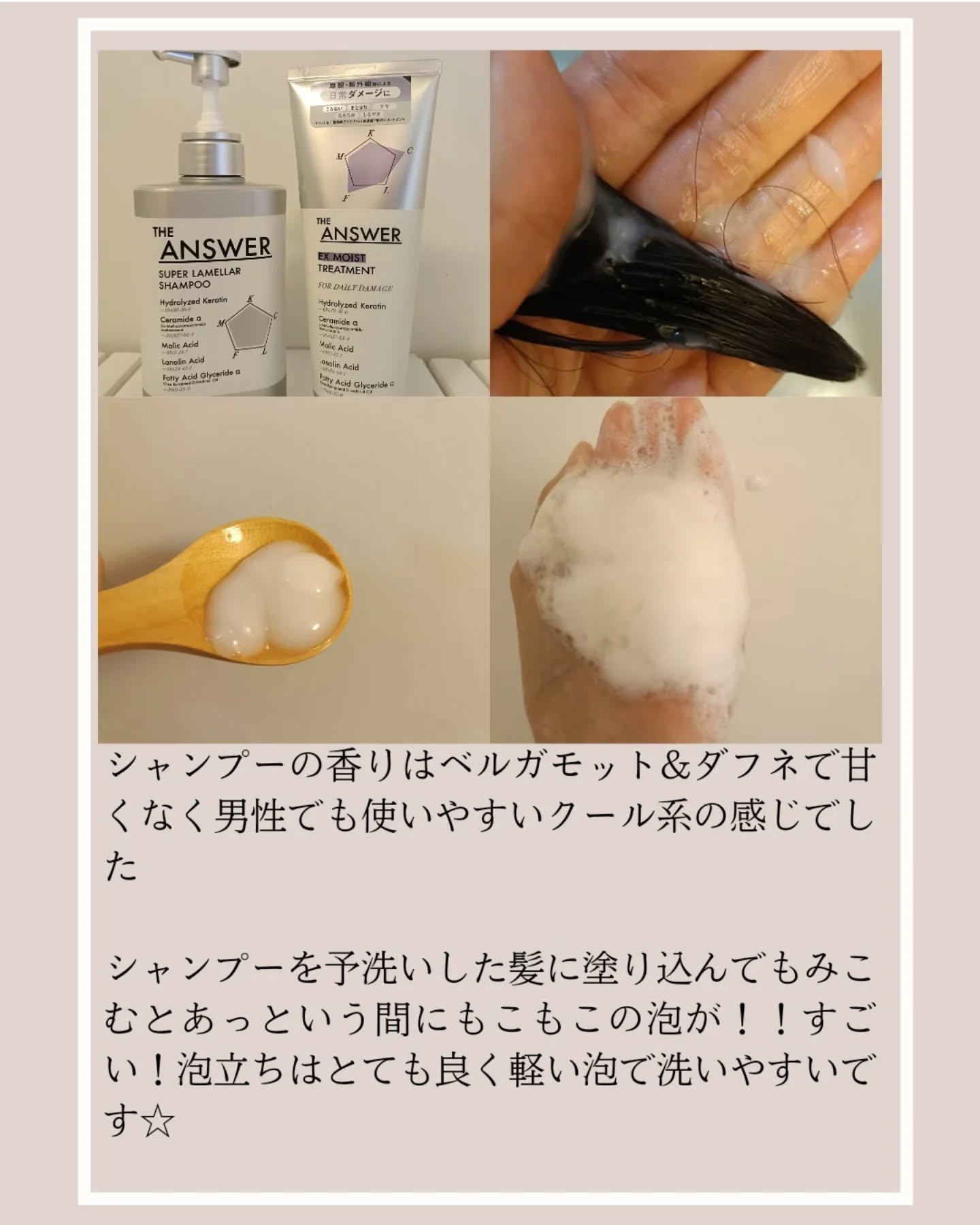 THE ANSWER スーパーラメラシャンプー/THE ANSWER/市販シャンプーを使ったクチコミ（3枚目）