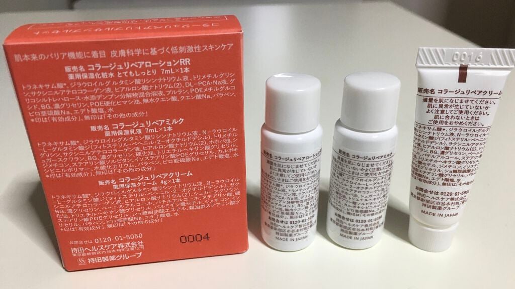 リペア薬用保湿化粧水 とてもしっとり/コラージュ/化粧水を使ったクチコミ(2枚目)