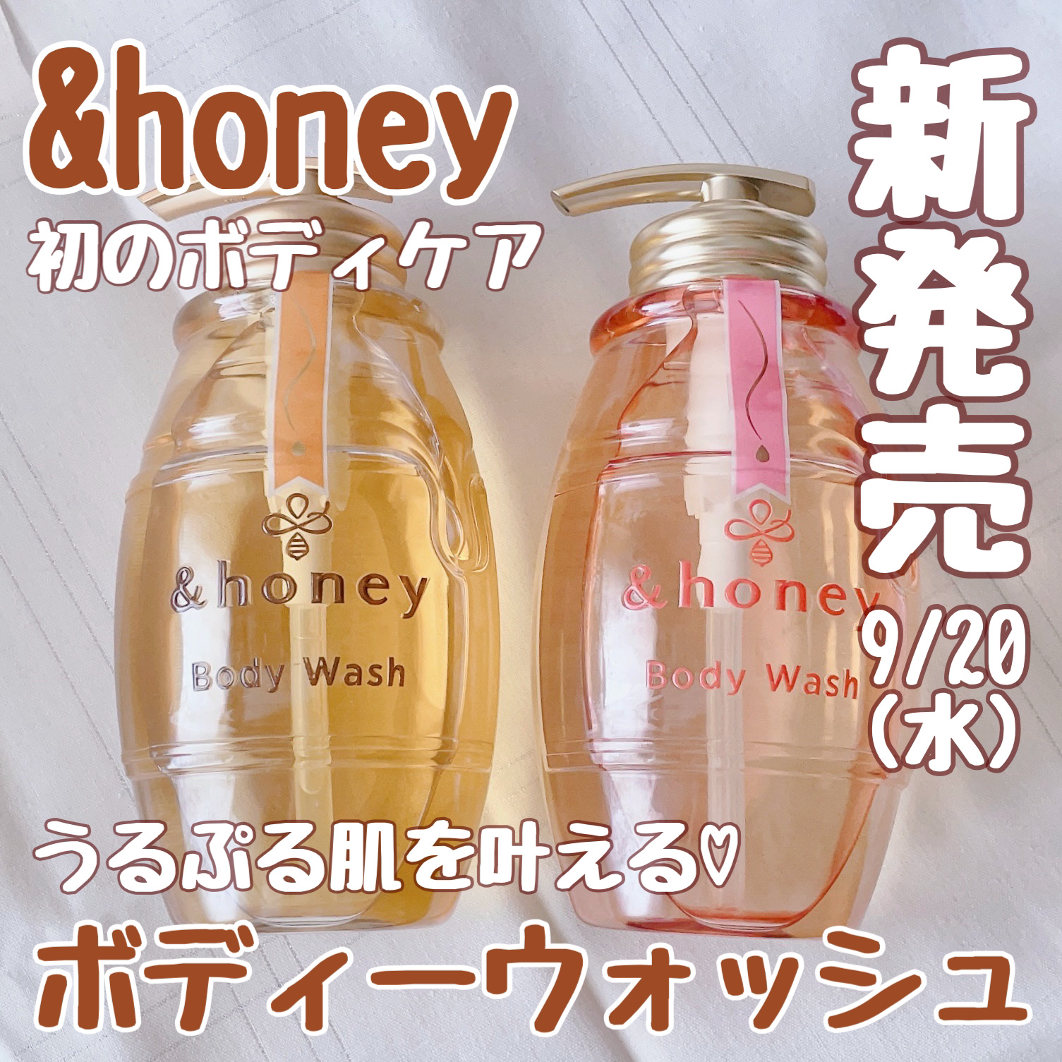 メルティモイスト ジェルボディウォッシュ/&honey/ボディソープを使ったクチコミ（1枚目）