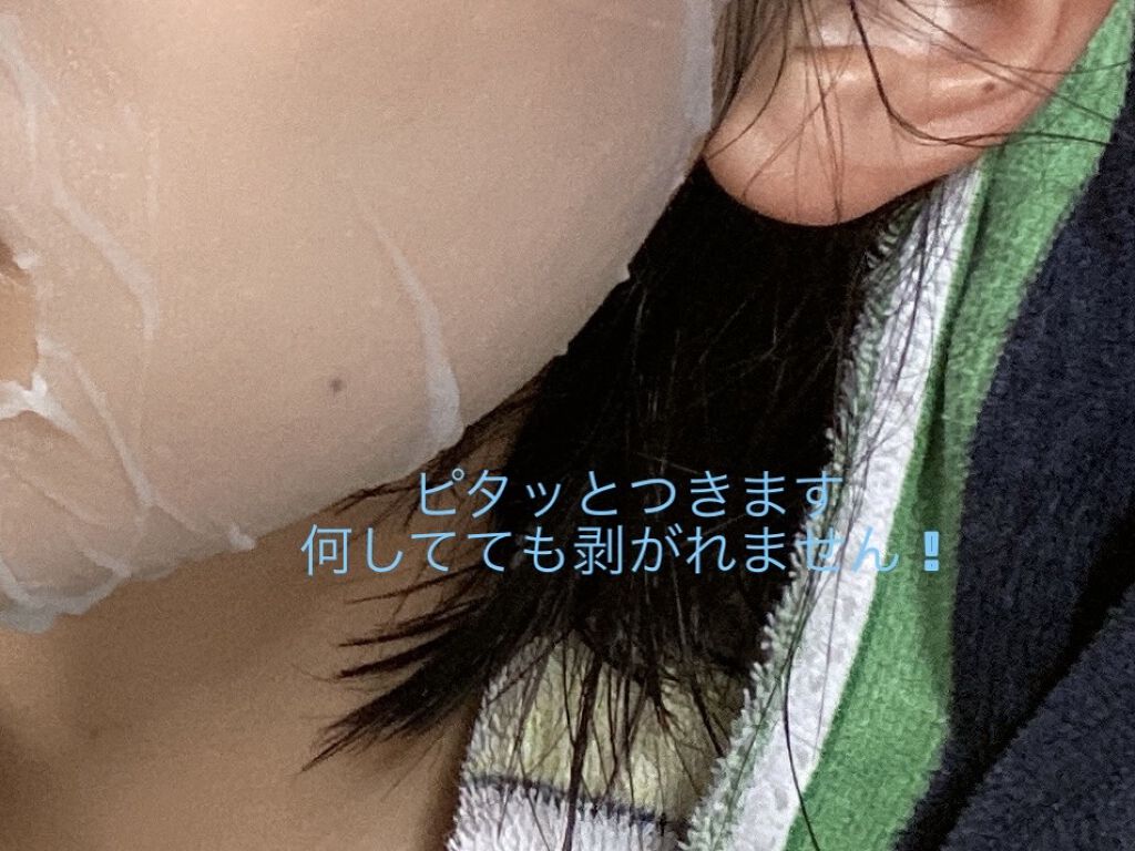 アクアモイストカーミングマスク/CAROME. Skin/シートマスク・パックを使ったクチコミ（2枚目）