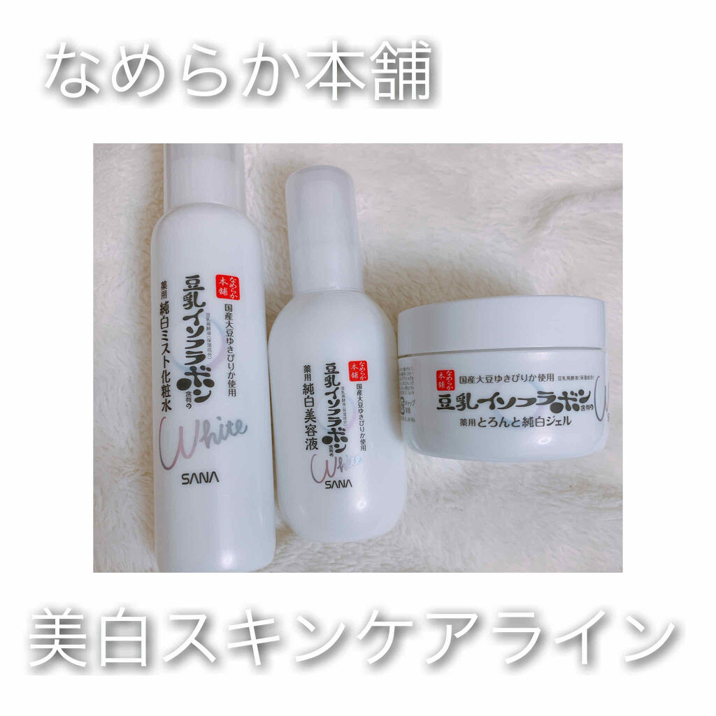 薬用美白美容液/なめらか本舗/美容液を使ったクチコミ（1枚目）