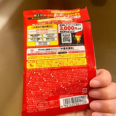 寒い日はこれだー！🔥

【使った商品】
爆汗湯　ホットジンジャーの香り

【商品の特徴】
パチパチッはじける炭酸
ゲルマニウム快音浴
お風呂で実汗
ココロ・カラダスッキリ
ホットジンジャーの香り
クリアゴールドのお湯色

【使用感】
見た目インパクトがすごいパケ
LIPSで購入
ジンジャーの香りが元気になれる
パチパチ音が楽しい
サウナや岩盤浴に行きたい欲がこれで解消された
肌にも健康にもいいかも
水を飲んでから中温反復浴が効くらしい

 #正直レポ の画像 その1