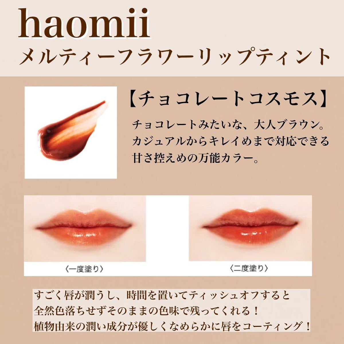 エリー on LIPS 「𓅰𓅰𓅰𓂃𓈒𓂂𓏸𓐍◌⋆꙳haomiiメルティーフラワーリップ..」(5枚目)