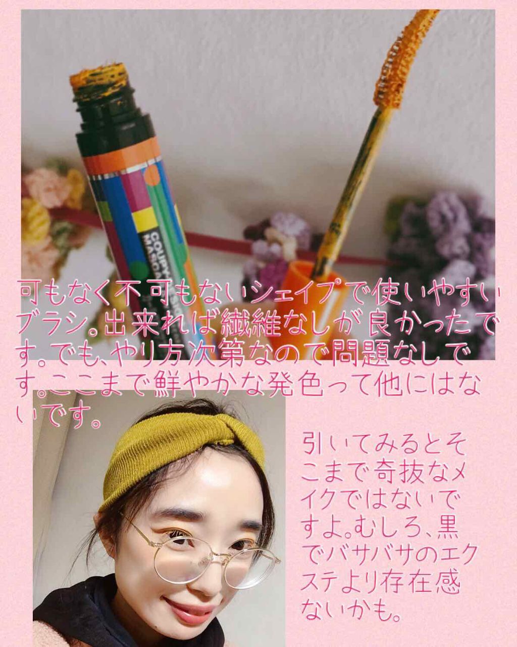 クーピー柄カラーマスカラ/デコラガール/マスカラを使ったクチコミ（2枚目）