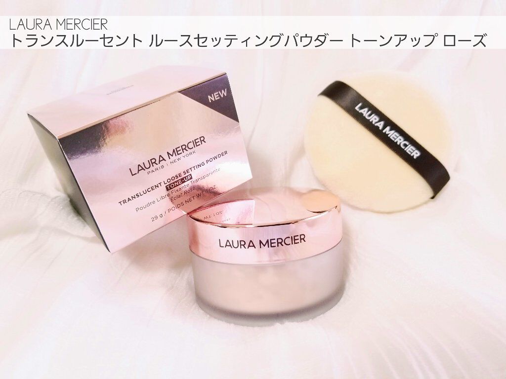 トランスルーセント ルース セッティング パウダー トーンアップ ローズ/ローラ メルシエ/ルースパウダーを使ったクチコミ(1枚目)
