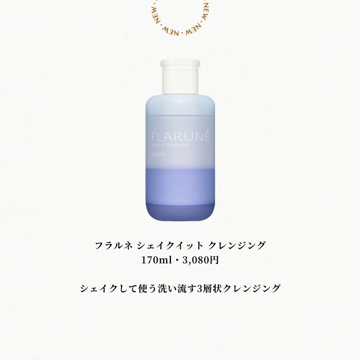 あいか on LIPS 「新作コスメ情報毎日発信中💄アルビオンの新スキンケア、フラルネか..」(3枚目)