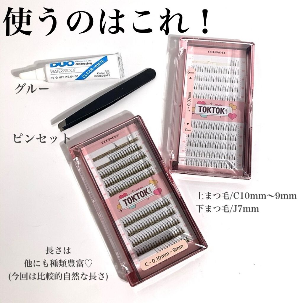 トクトクハラフィルターまつ毛 /CORINGCO/つけまつげを使ったクチコミ（3枚目）