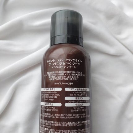 ルメント スパークリングオイル クレンジング&シャンプー/Le ment/市販シャンプーを使ったクチコミ(2枚目)