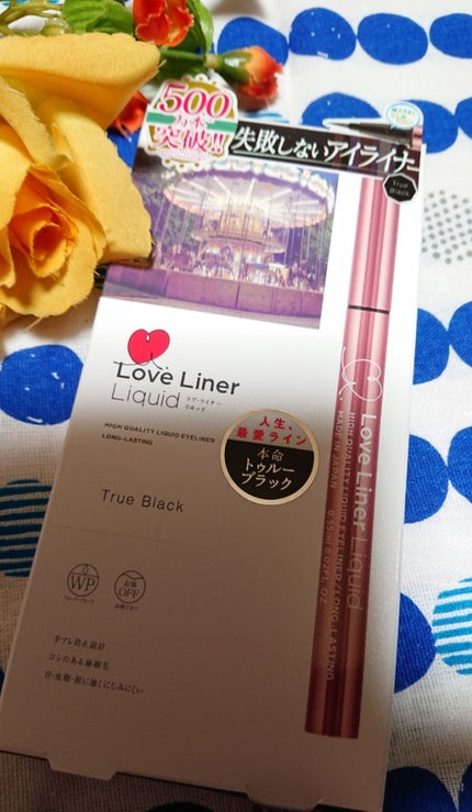 ラブ・ライナー リキッドアイライナーR3/ラブ・ライナー/リキッドアイライナーを使ったクチコミ(1枚目)