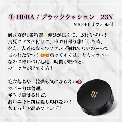 ブラック クッション/HERA/クッションファンデーションを使ったクチコミ(5枚目)