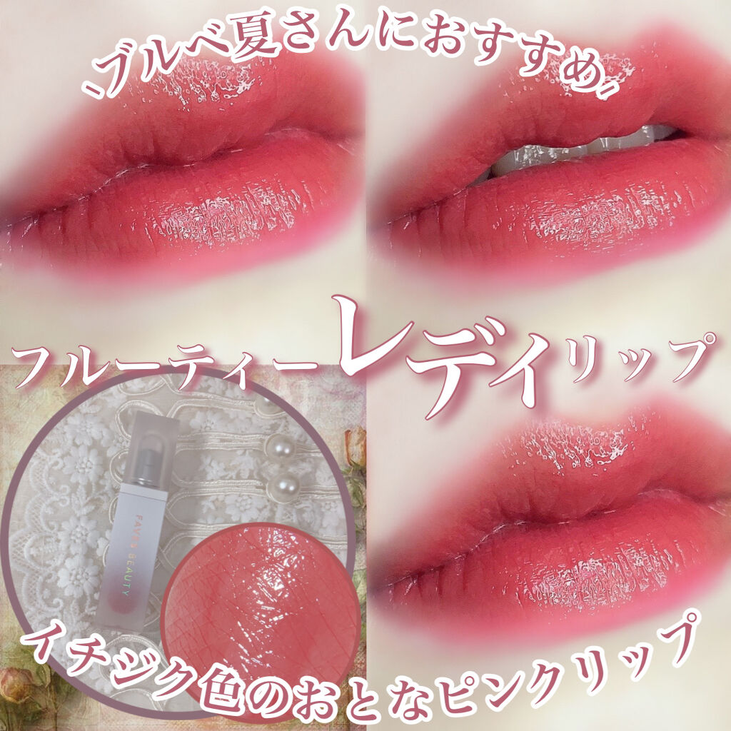 マイカラー ウォーターティント リッチフィグ/FAVES BEAUTY/リップティントを使ったクチコミ（1枚目）