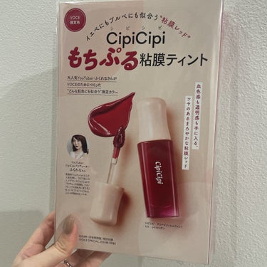 　おん on LIPS 「voceの付録でゲット！シピシピのデューイフィルムティント　レ..」（1枚目）