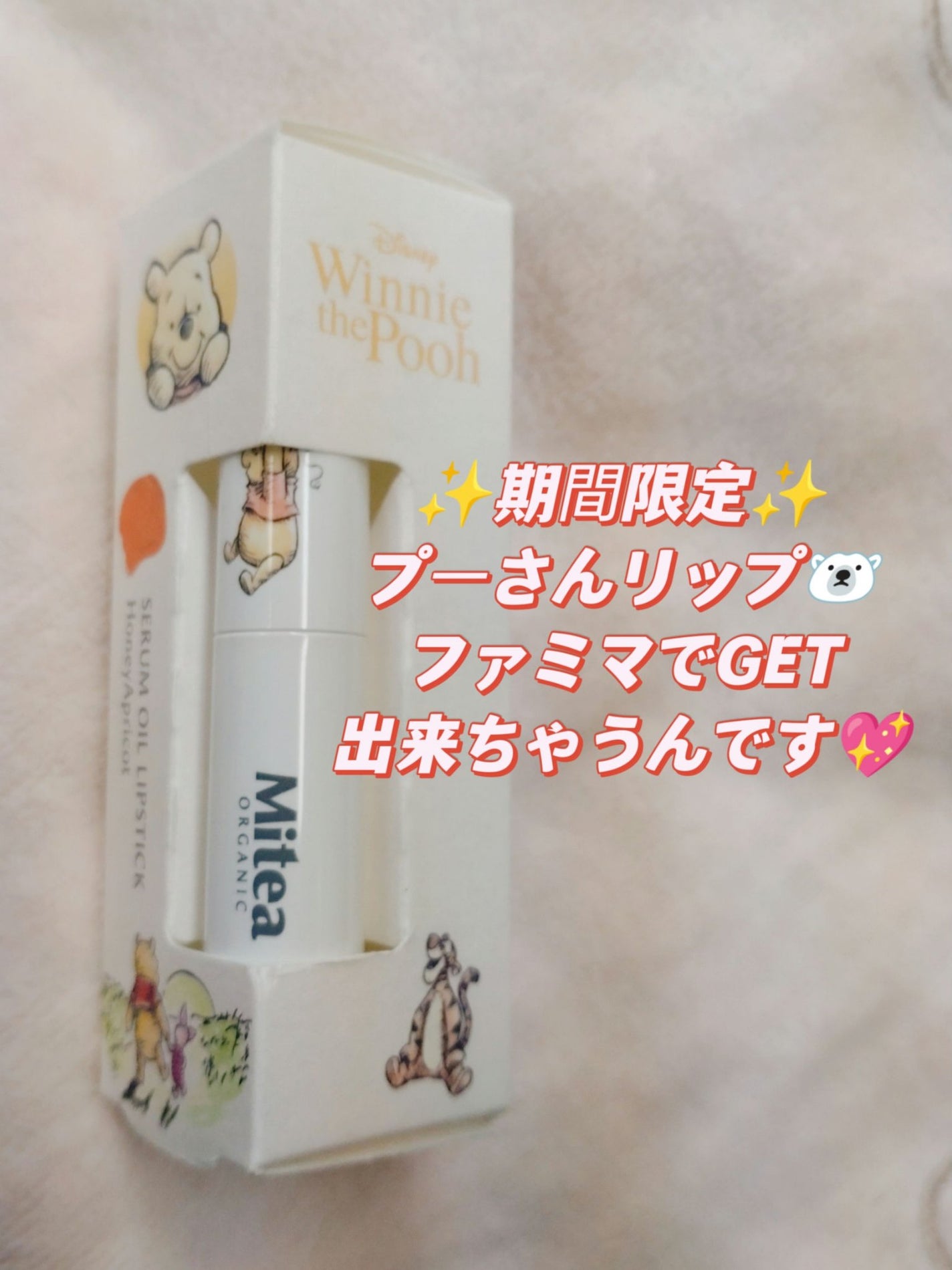 セラムオイルリップスティック /ミティア オーガニック/口紅を使ったクチコミ(1枚目)