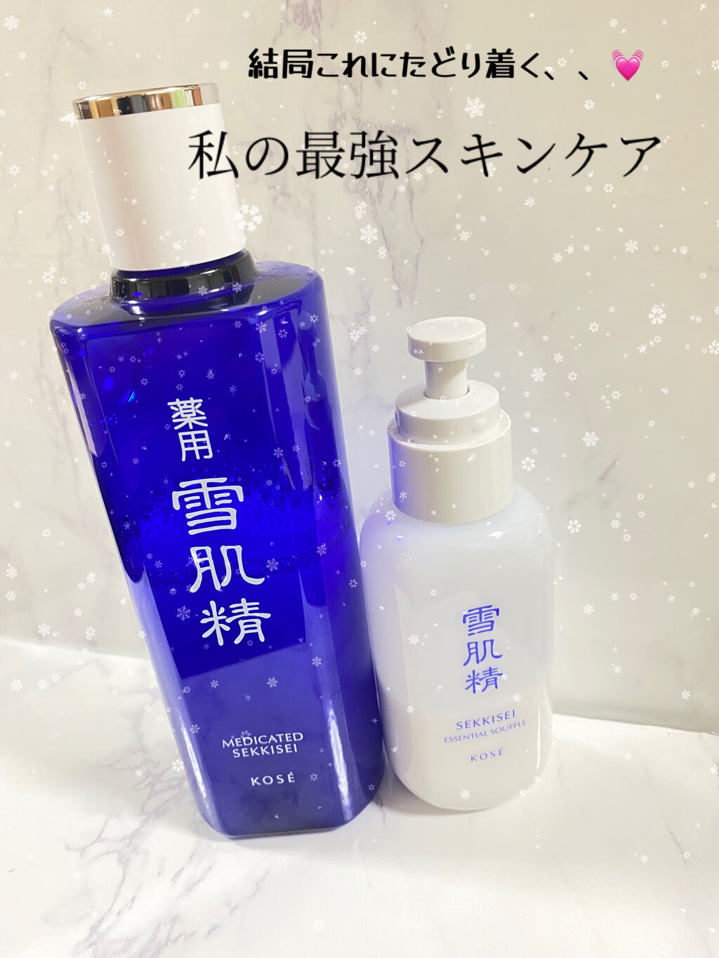 薬用 雪肌精 エンリッチ/雪肌精/化粧水を使ったクチコミ（1枚目）