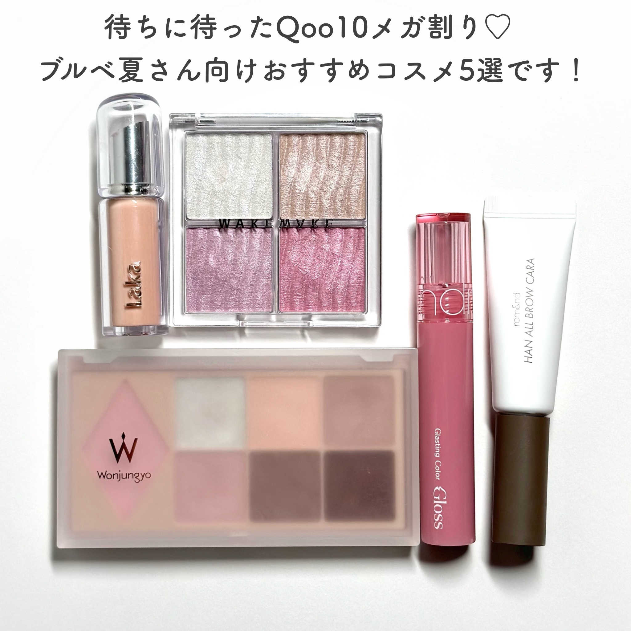 グロウコントゥアリングハイライターパレット/wakemake/パウダーハイライトを使ったクチコミ（2枚目）