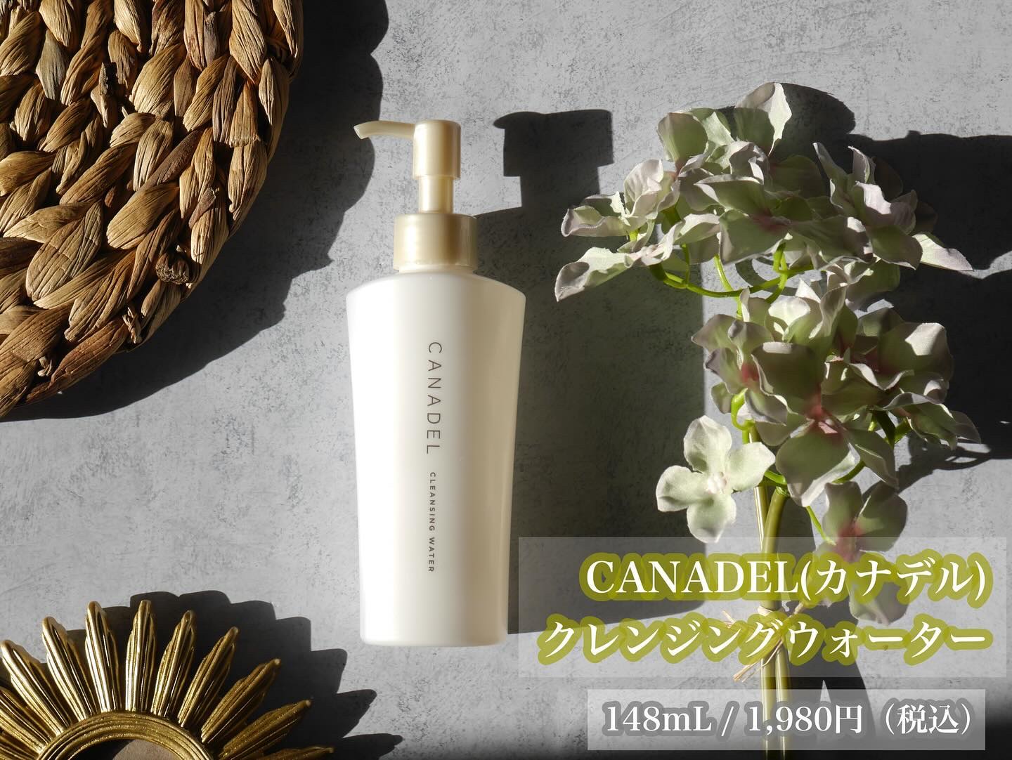 カナデル クレンジングウォーター/CANADEL/クレンジングウォーターを使ったクチコミ（2枚目）