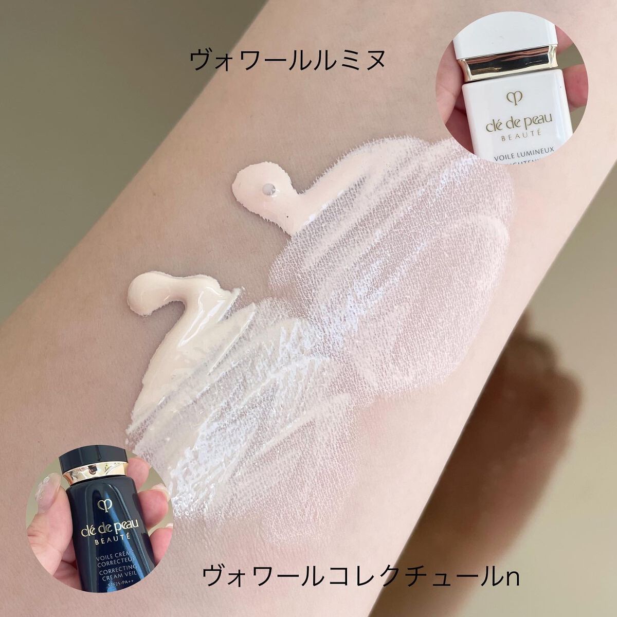 ヴォワールコレクチュールn/クレ・ド・ポー ボーテ/化粧下地を使ったクチコミ(5枚目)