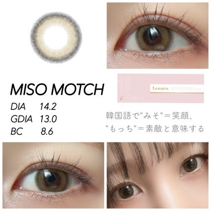 ルミューワンデー/ルミュー/ワンデー(1DAY)カラコンを使ったクチコミ(2枚目)