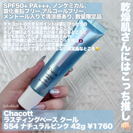 BBクリーム/無印良品/BBクリームを使ったクチコミ(3枚目)