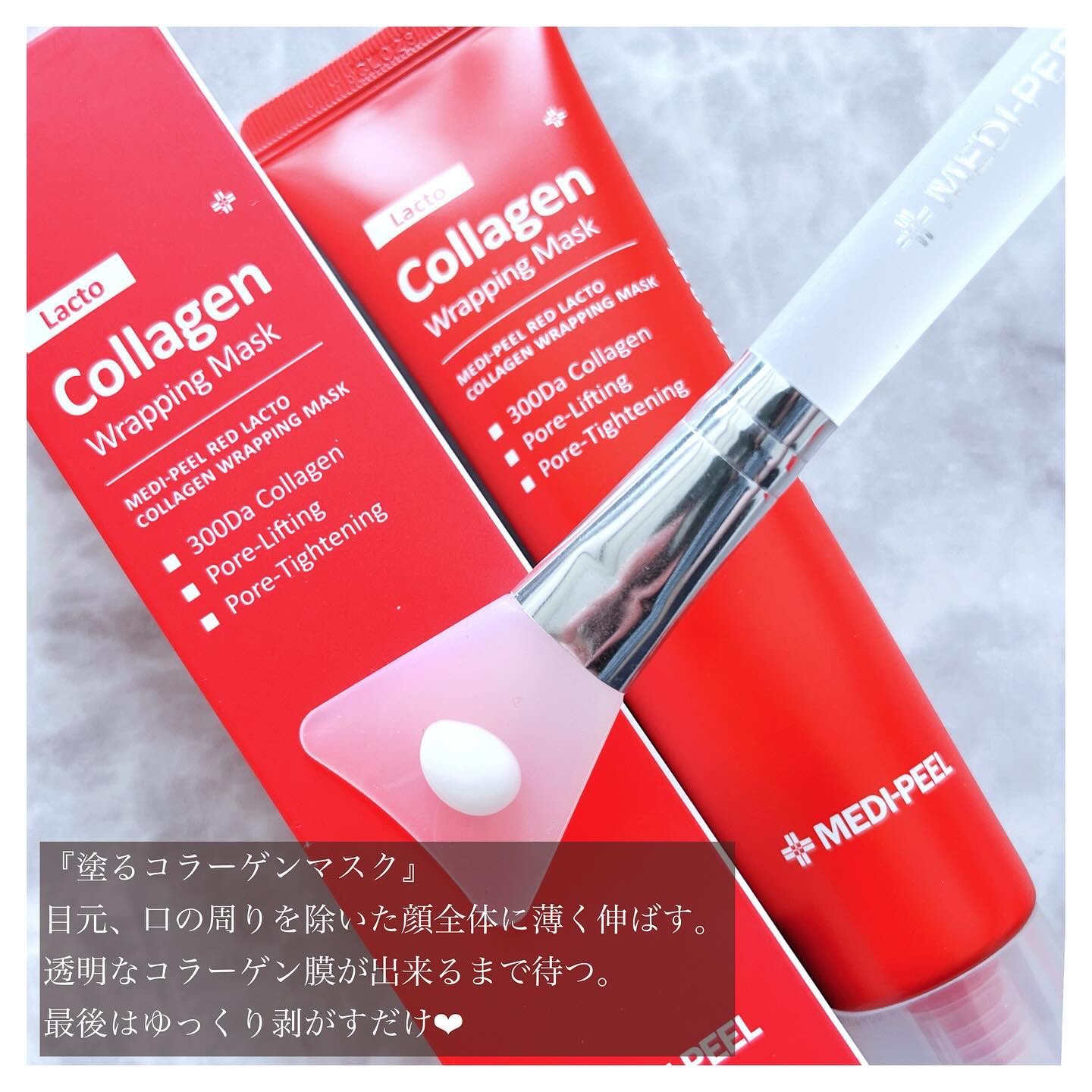 レッドラクトコラーゲンクリーム/MEDIPEEL/フェイスクリームを使ったクチコミ（2枚目）