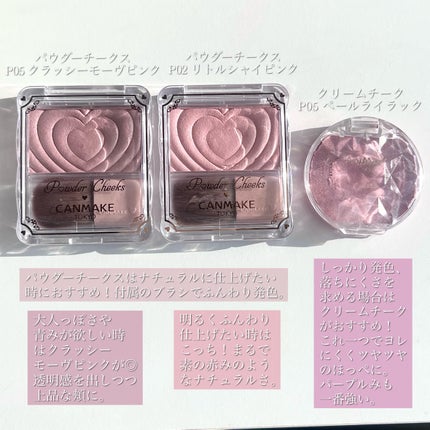 クリームチーク(パールタイプ)/キャンメイク/ジェル・クリームチークを使ったクチコミ(9枚目)