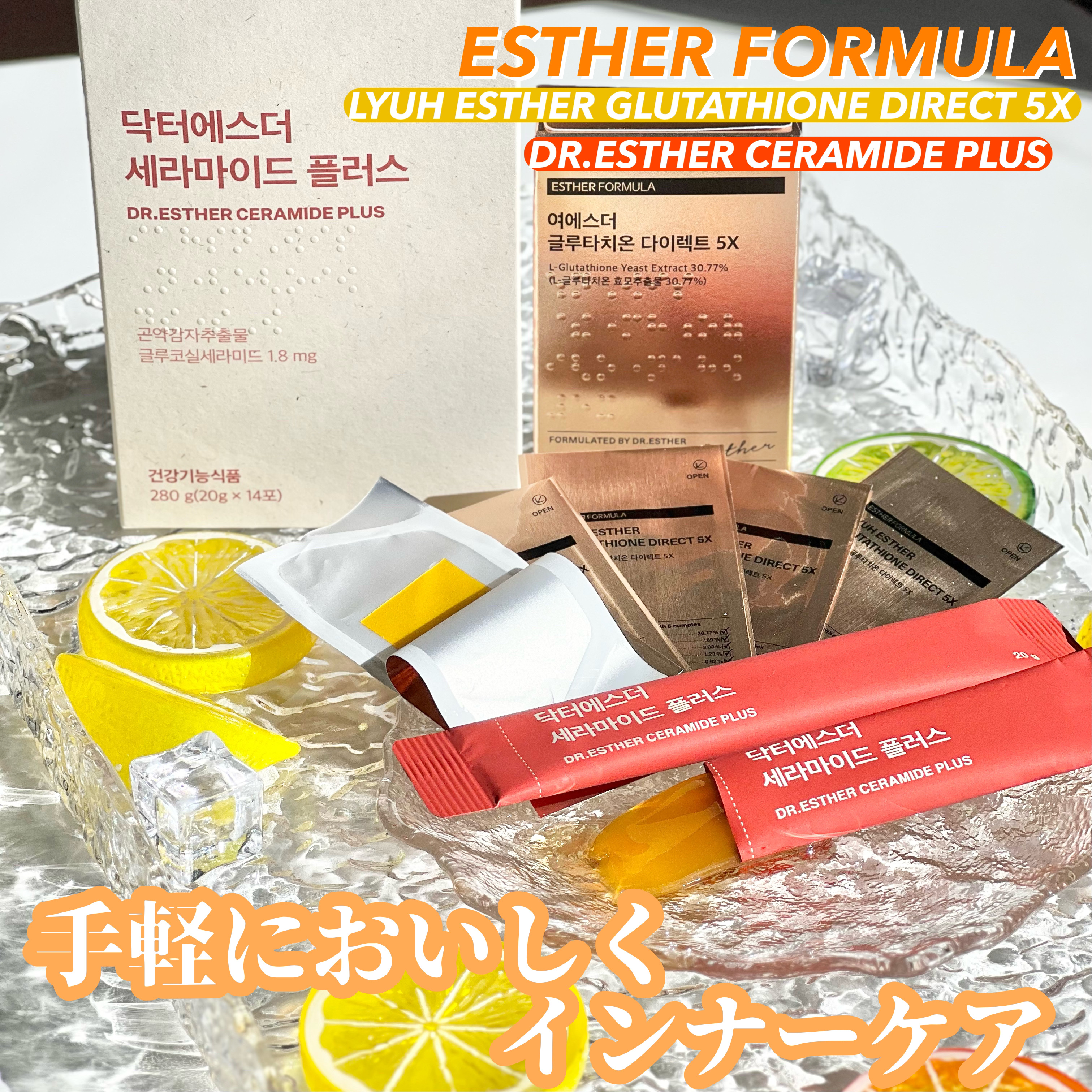 ドクターエスターセラミドプラス/ESTHER FORMULA/美容サプリメントを使ったクチコミ（1枚目）