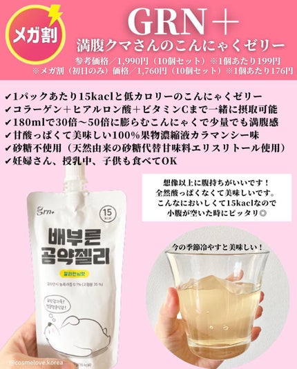 ペルペル/TIRTIR(ティルティル)/美容ドリンクを使ったクチコミ(5枚目)