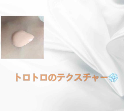 皮脂テカリ防止下地 保湿タイプ/CEZANNE/化粧下地を使ったクチコミ(2枚目)