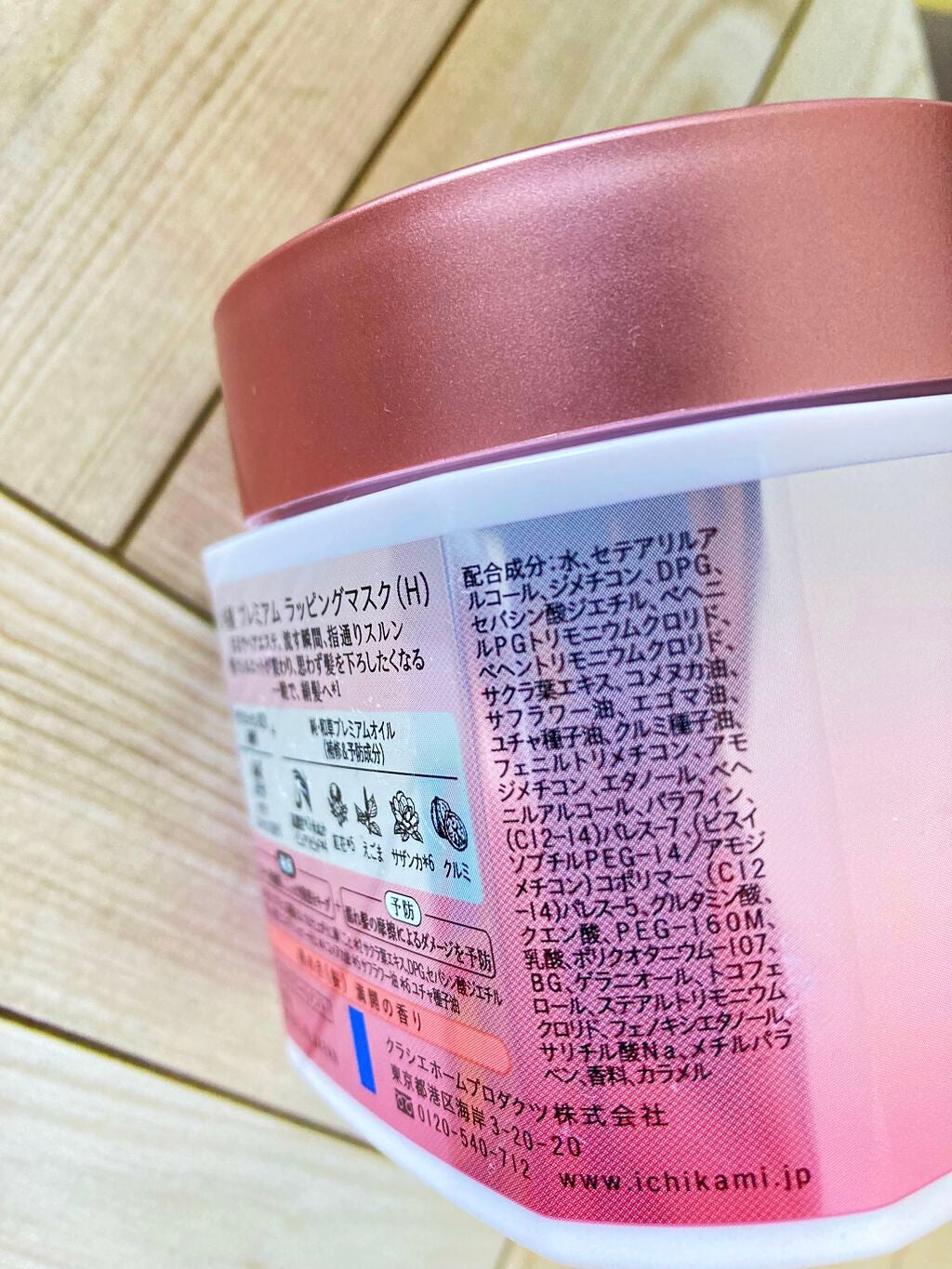 プレミアム ラッピングマスク/いち髪/ヘアマスク・ヘアパックを使ったクチコミ(5枚目)