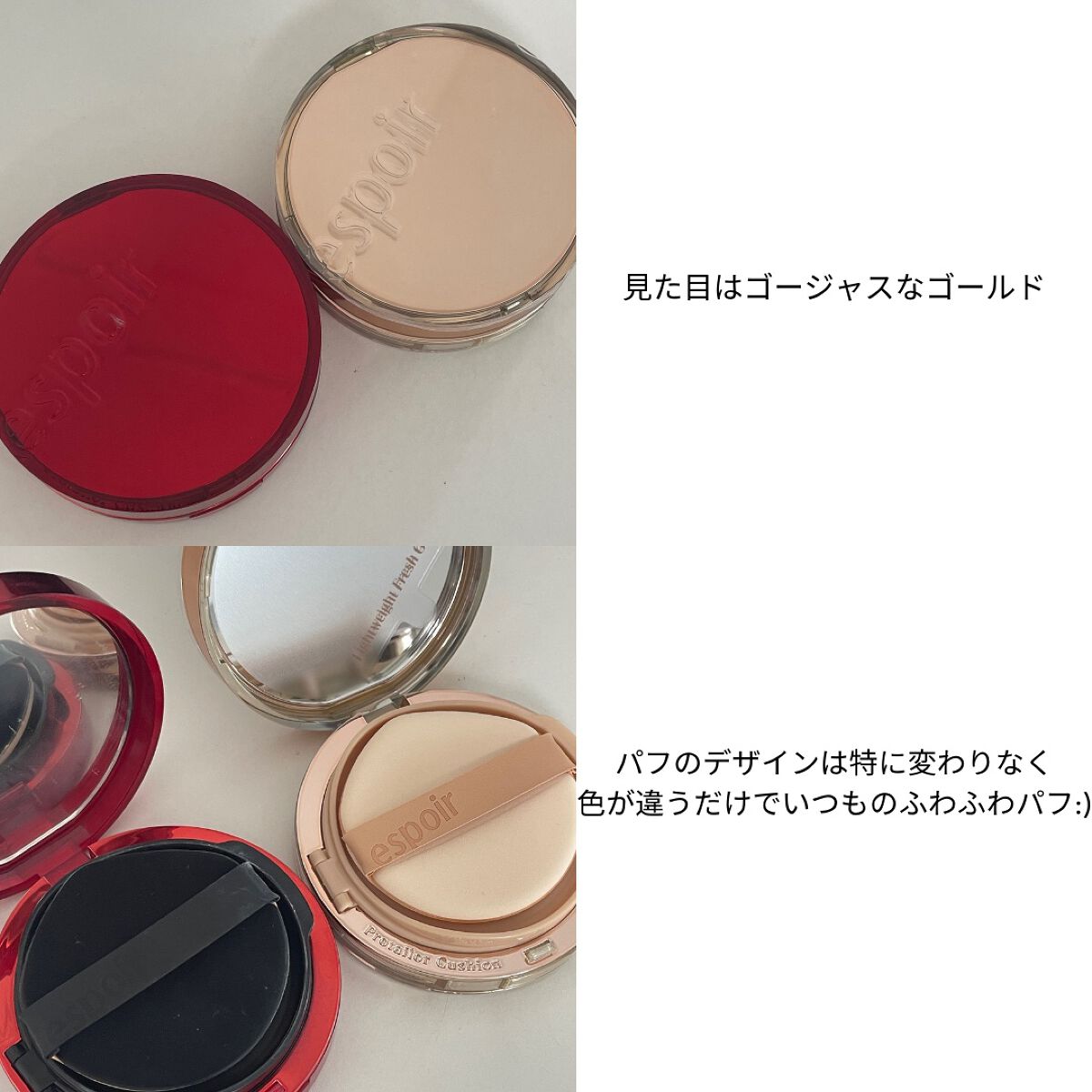 プロテーラービーグロウクッション ニュークラス/espoir/クッションファンデーションを使ったクチコミ（3枚目）