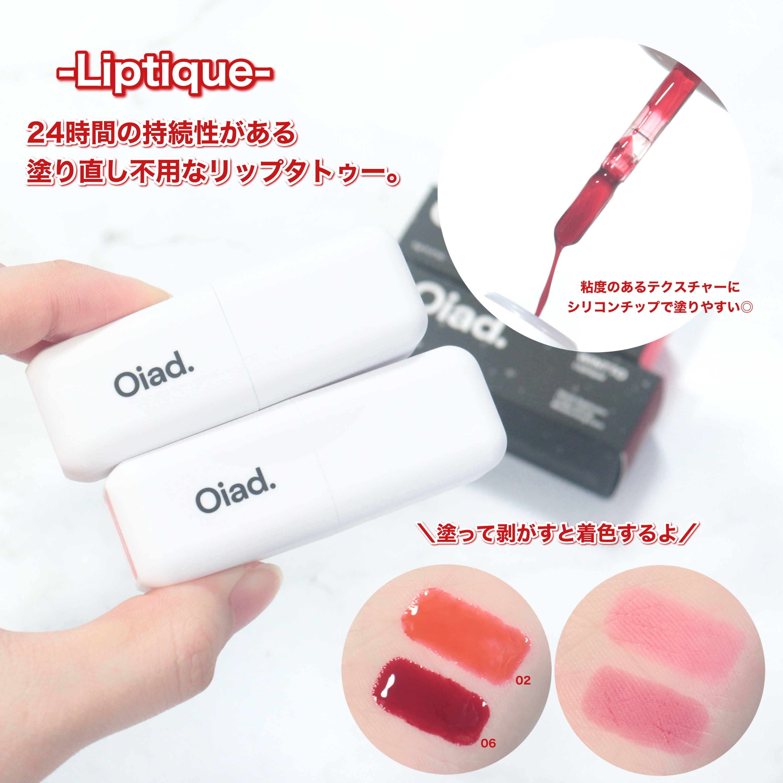 リップティーク/oiad/口紅を使ったクチコミ（2枚目）