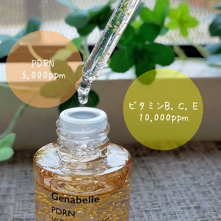 PDRNビタトーニングアンプル/Genabelle/美容液を使ったクチコミ(2枚目)
