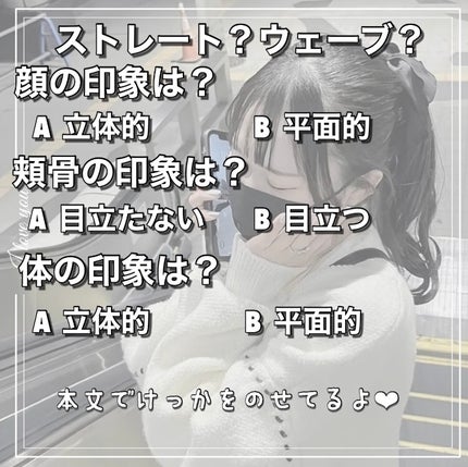 み ら ん on LIPS 「あなたに似合う髪型を見つけよう/🎀似合う髪型診断まとめ🎀雑談も..」(4枚目)