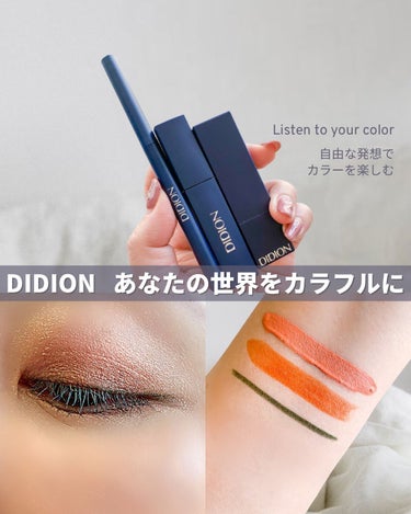 スムース カラー アイライナー 06 The Other Day/DIDION/ペンシルアイライナーの画像