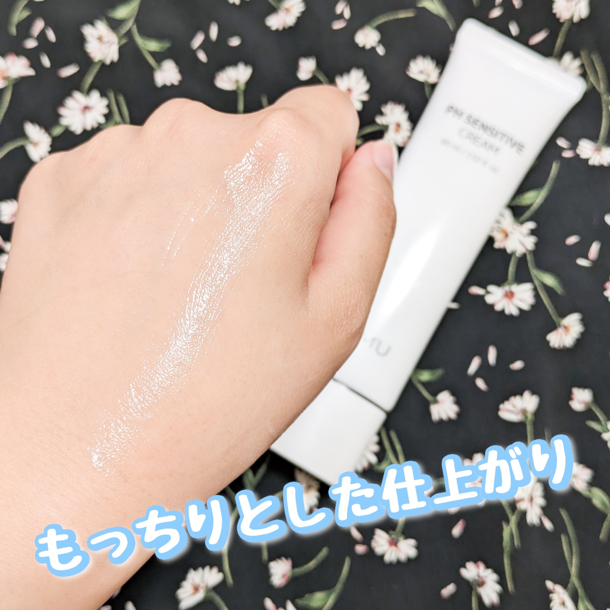 サミュ PHセンシティブフェイシャルトリートメント/SAM'U/美容液を使ったクチコミ（3枚目）