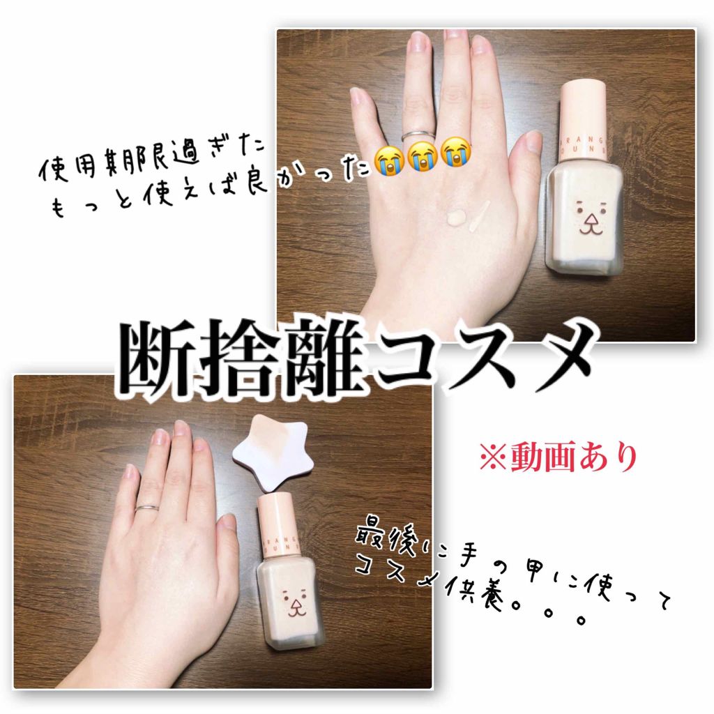 あいしてシリーズ つつみこむよ ファンデーション/EGLIPS/リキッドファンデーションを使ったクチコミ(1枚目)