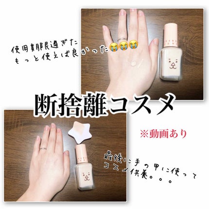 あいしてシリーズ つつみこむよ ファンデーション/EGLIPS/リキッドファンデーションを使ったクチコミ(1枚目)