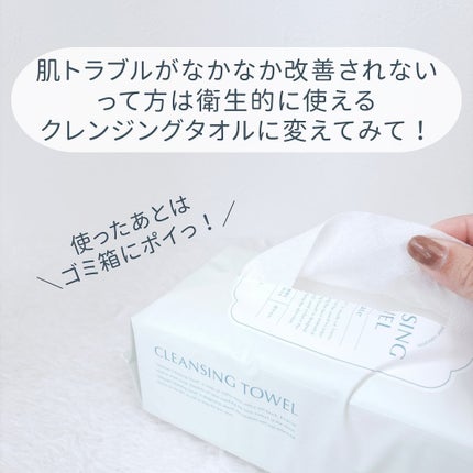 kikimate クレンジングタオル/kikimate/クレンジングタオルを使ったクチコミ(8枚目)