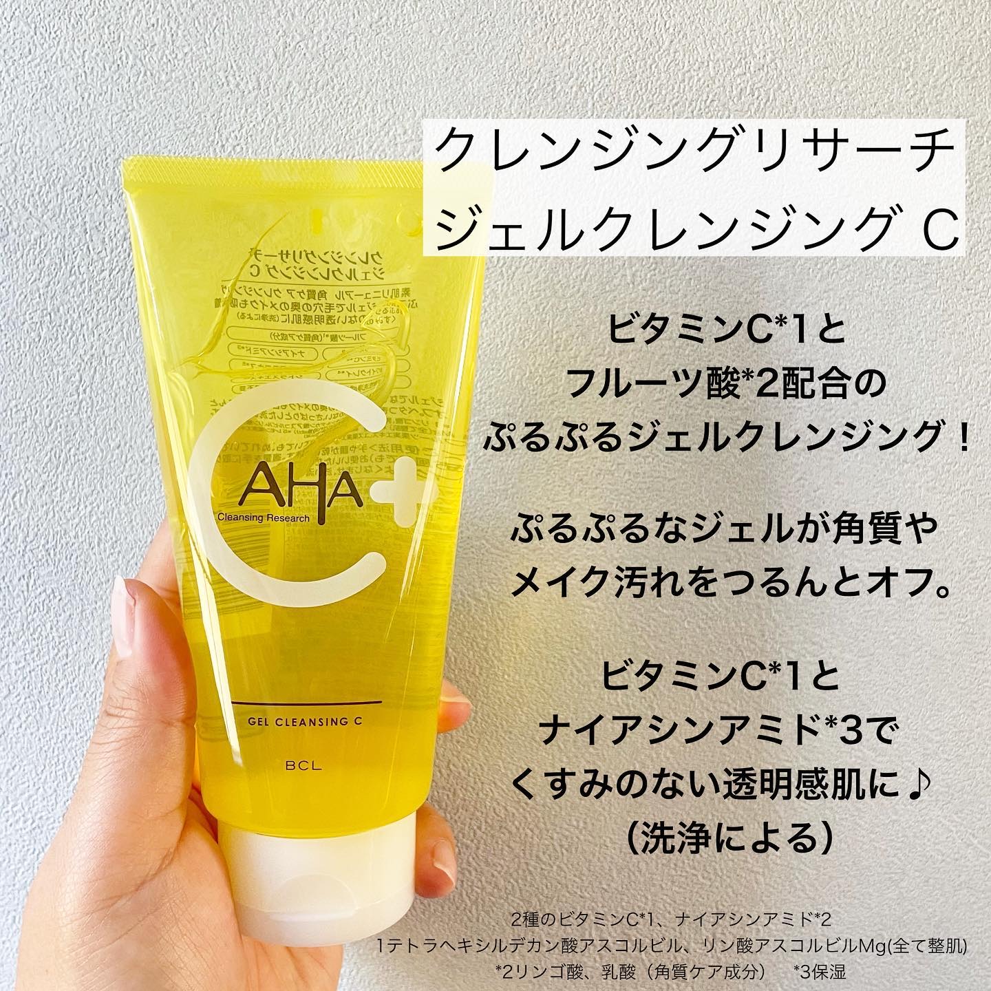 クレンジングリサーチ ジェルクレンジング Cのクチコミ「\夏にぴったり！ぷるぷるジェル洗顔/

☑︎ クレンジングリサーチ 　
ジェルクレンジング C.....」（2枚目）