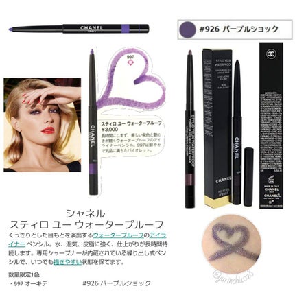 スティロ ユー ウォータープルーフ N/CHANEL/ペンシルアイライナーを使ったクチコミ(2枚目)