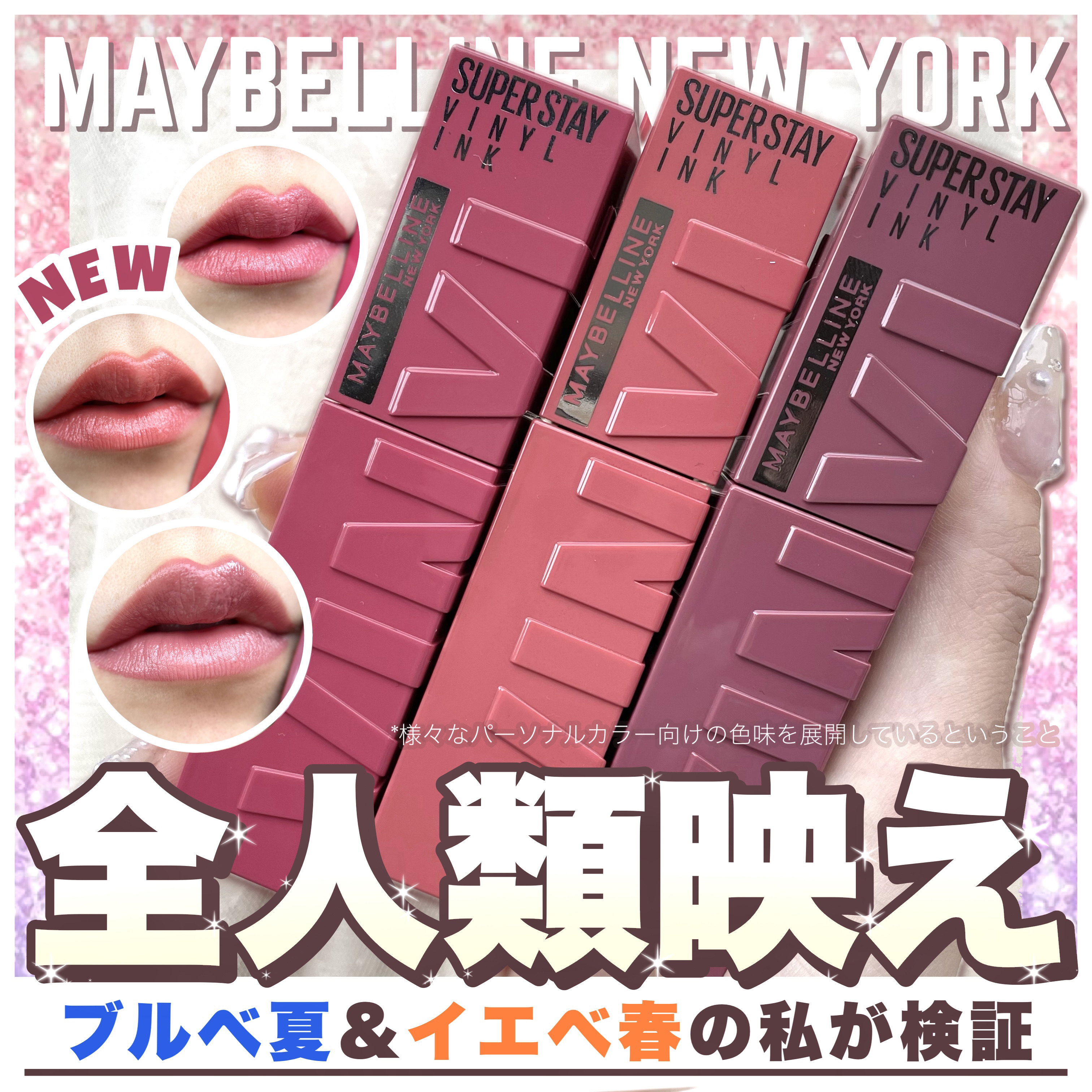 SPステイ ヴィニルインク/MAYBELLINE NEW YORK/口紅を使ったクチコミ（1枚目）