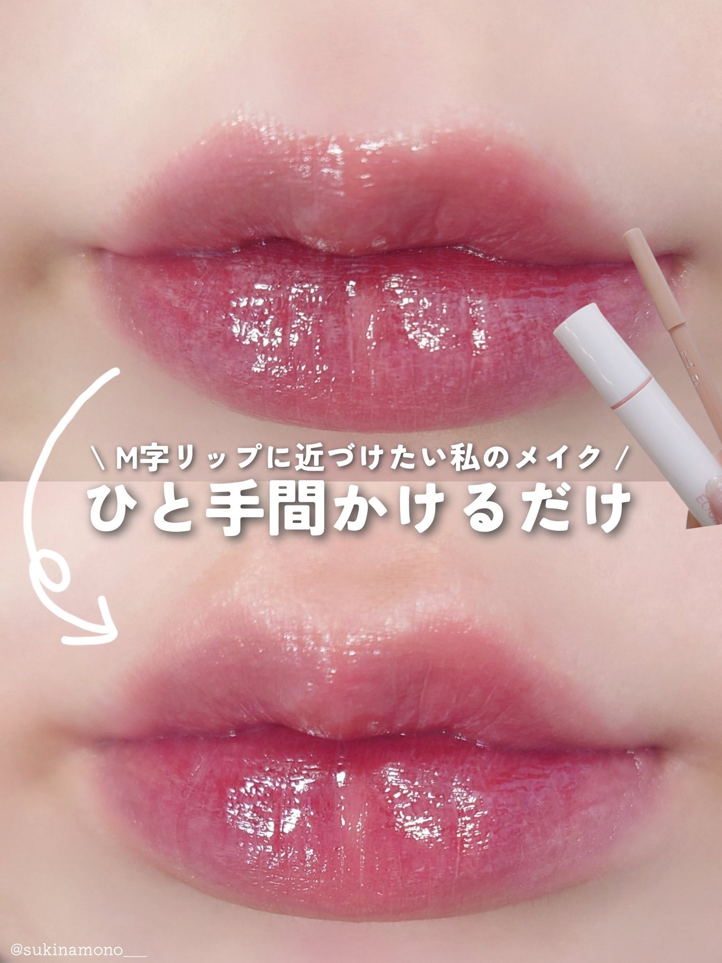 ノンセクショングローリーティント/EQUMAL/リップティントを使ったクチコミ(1枚目)