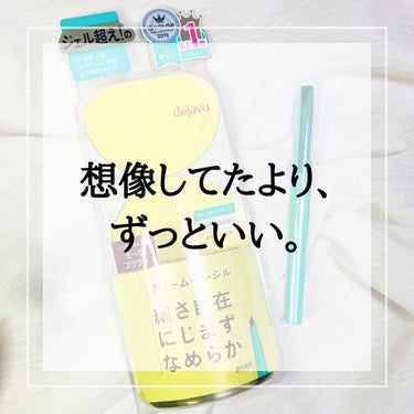 「密着アイライナー」クリームペンシル/デジャヴュ/ペンシルアイライナーを使ったクチコミ（1枚目）