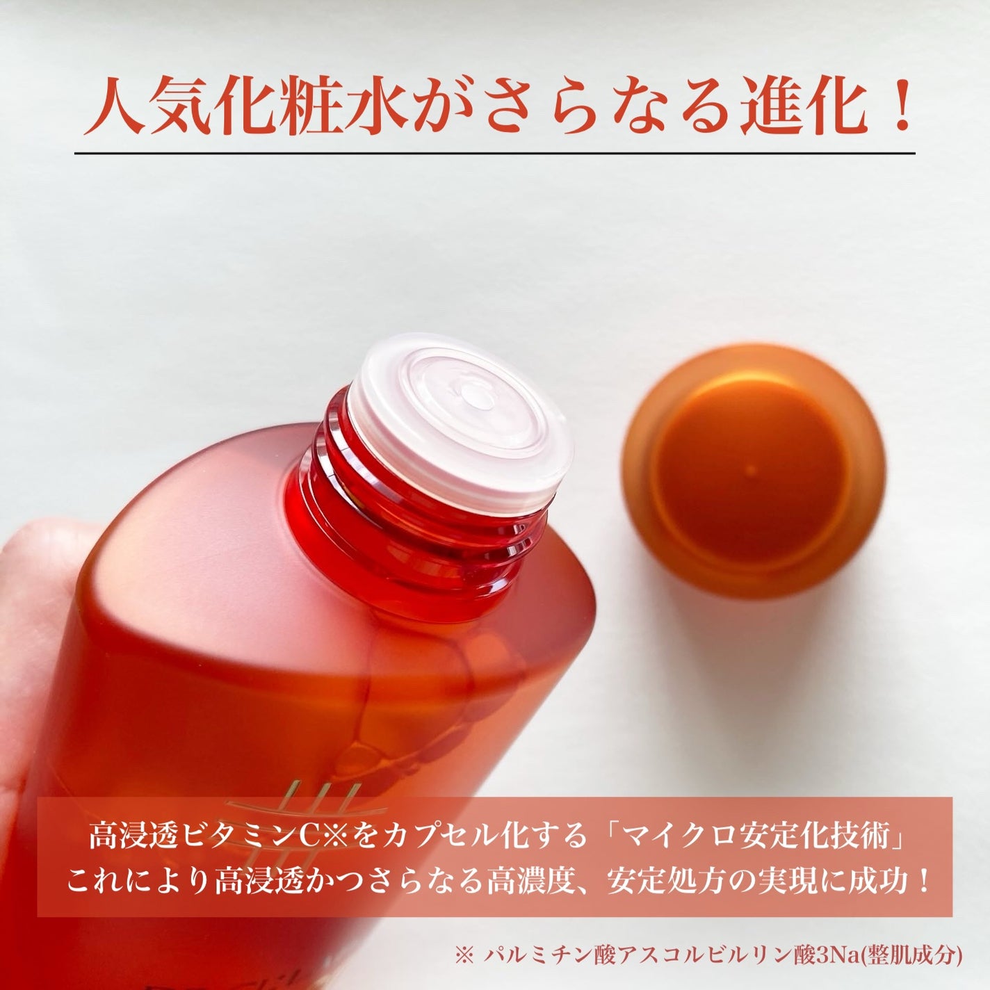 VC100エッセンスローション EX/ドクターシーラボⓇ/化粧水を使ったクチコミ(2枚目)