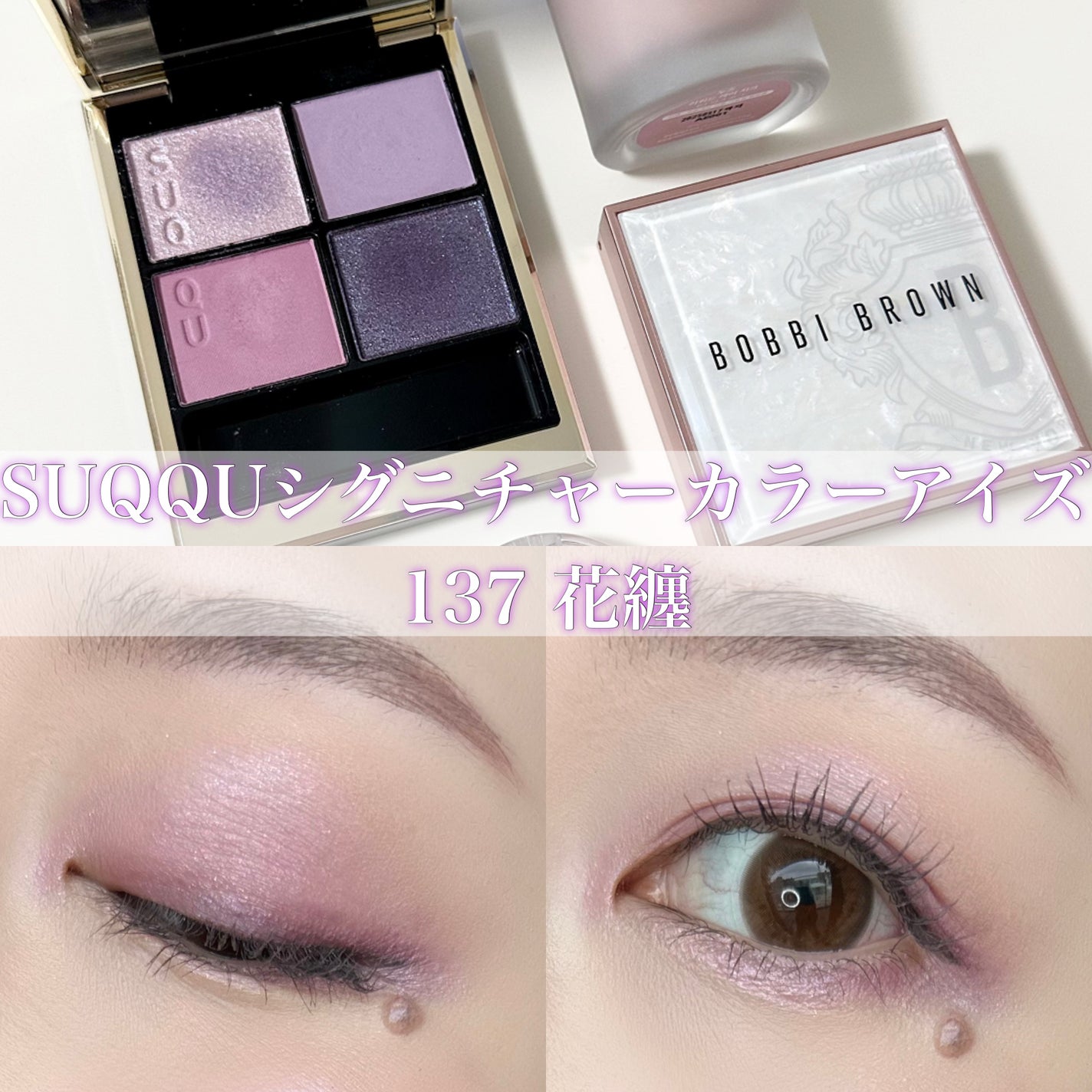 シグニチャー カラー アイズ/SUQQU/アイシャドウパレットを使ったクチコミ(1枚目)