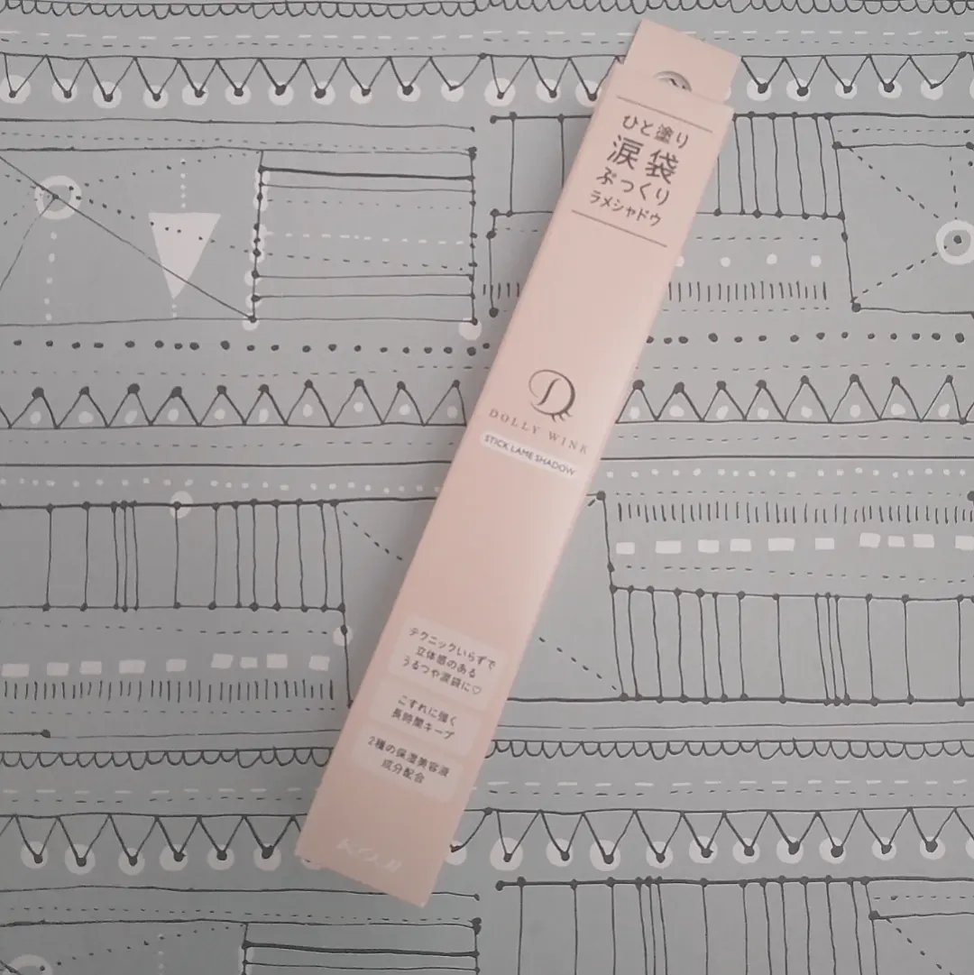 スティックラメシャドウ 01 シャンパンゴールド/ドーリーウインク/スティックアイシャドウを使ったクチコミ（1枚目）