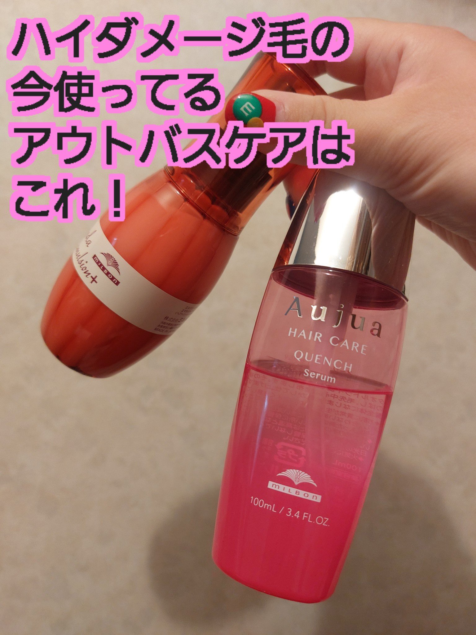 クエンチ セラム/オージュア/ヘアオイルを使ったクチコミ（1枚目）