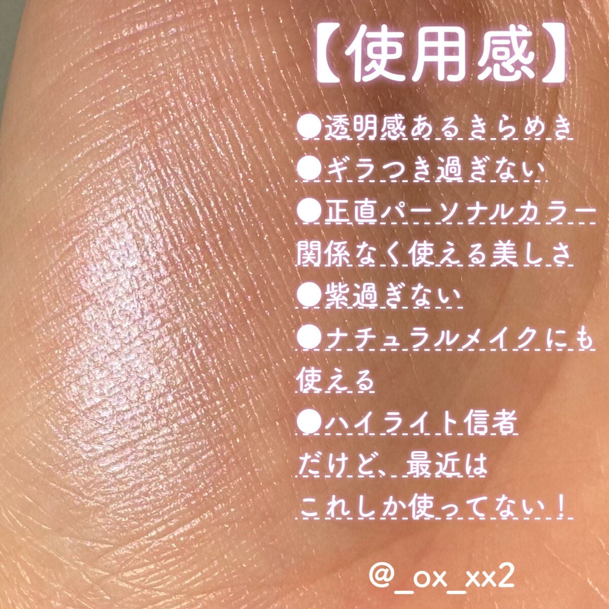 パールグロウニュアンサー/CEZANNE/パウダーハイライトを使ったクチコミ(5枚目)