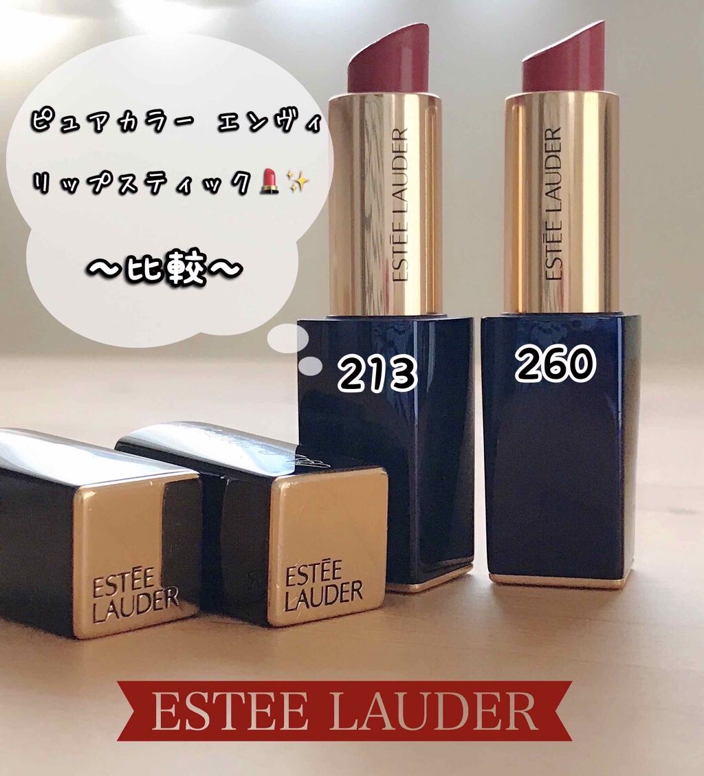 ピュア カラー エンヴィ リップスティック/ESTEE LAUDER/口紅を使ったクチコミ（1枚目）